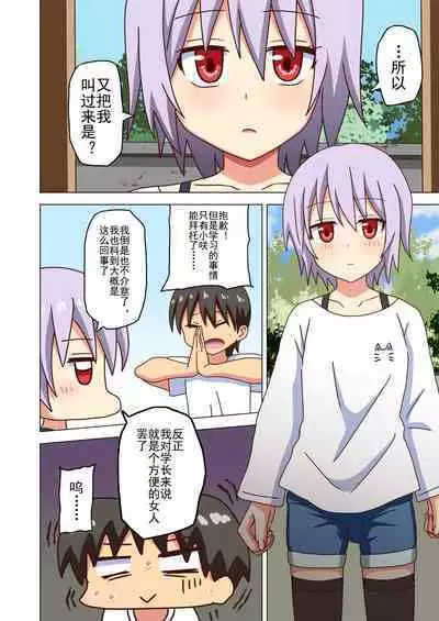 Mitari no Sono Ep. 93- | 魅足之园 （93话起）更新到163话