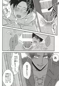 (SPARK10) [HEAT BOY (tomomo)] I'm crazy for you!! (Shingeki no Kyojin)