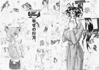 [Hayabusa Shingo] Sweat and Tears [English] [friggo]