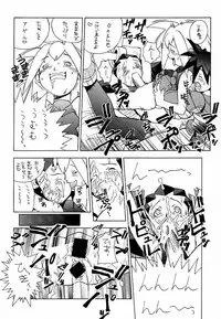 Toron no Naisho (Tron's Secret) (Megaman)