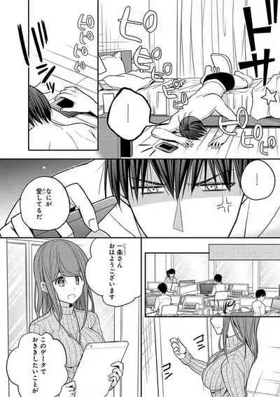 60分強制SEX休憩～法律で上司とHするのもお仕事です～【完全版】