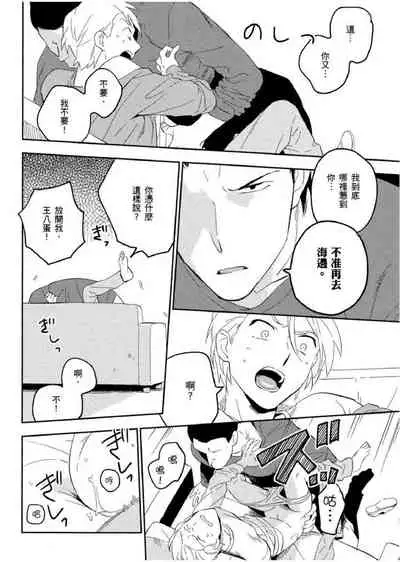 [Iimo] Soine Lovers | 陪睡Lovers [Chinese] [青文出版]