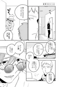 [Iimo] Soine Lovers [Digital]