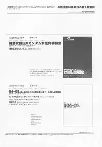 [Article 60 of Criminal Code (Shuhan)] Tuberose. (Skies of Arcadia)