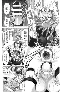 [Akuochisukii Sensei] Akuochisukii Sensei no Heroine Haiboku no Houteishiki - Equation of Heroine's defeat by Mr. Akuochisukii | 女性角色敗北的方程式 [Chinese]