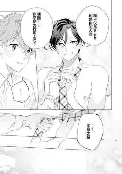 Shachouha Bokuno Iinaridesu|社长对我言听计从