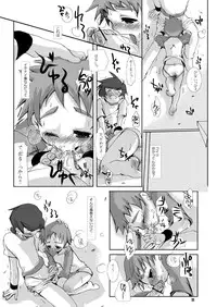 [Monogusa] Soma Uke Hon 7 (SU 7)