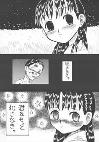 (C64) [Senbon Knock Zadankai (Erosong)] LOVE IS OVER ~ taisetsu na kun dakara ~