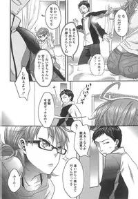 [Amatake Akewo] Aisare Shouwaru Love Bitch - My Lovely Bitch