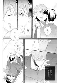 (SPARK8) [PureSlider., COLOR PALETTE (Matsuo, Shiho)] Ore x Mako (Free!)