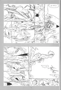 [bolze. (○蜜柑)] O,My Sadness Episode #1(改訂版)(ああっ女神さまっ)