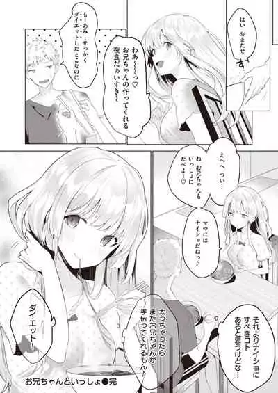 WEEKLY Kairakuten Vol.16