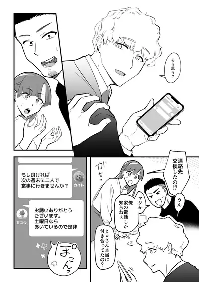 01:絶対最後に勝つアカリちゃんの話