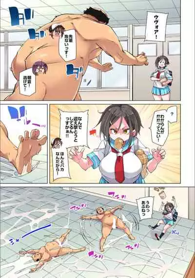 Marui Maru] Hattara Yarechau!? Ero Seal ~Wagamama JK no Asoko o Tatta 1-mai de Dorei ni~ 1-23 [Digital] (COMPLETE)