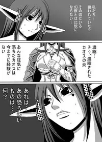 [Popo Doctrine] Catastrophe 5