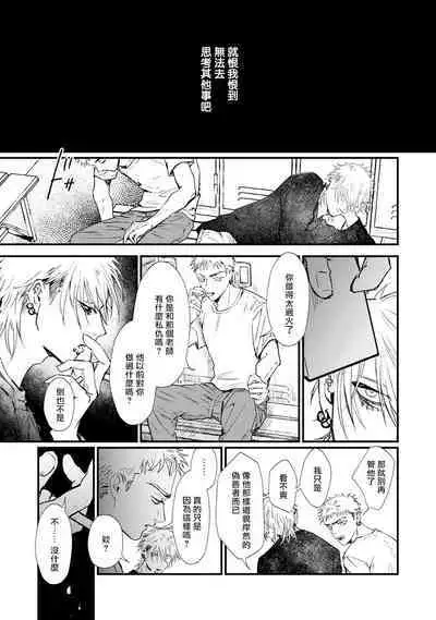 [miso] Koi Kogare Utae ~R.I.P.~ | 歌唱恋慕～R.I.P.～ Ch. 1-6 [Chinese] [冒险者公会] [Digital]