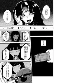 [Setouchi Pharm (Setouchi)] Kanojo no Tekiou - ATTACK OF THE MONSTER GIRL [Digital]