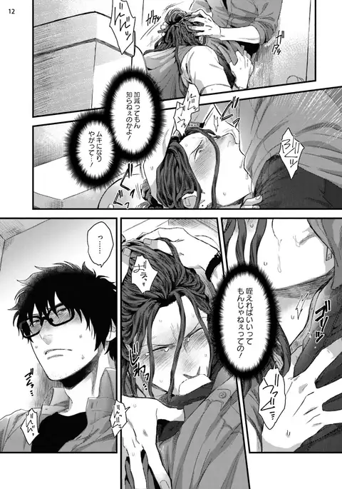 Yarichin DJ ★ Virgin Night