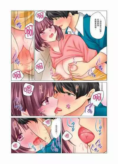 [Nanakusa Amane] Cool na Niizuma to no Shinkon Seikatsu wa Amari ni mo... Yarashikatta 1-15 | 和冷酷新妻的新婚生活實在是…太過下流了 1-15 [Chinese]