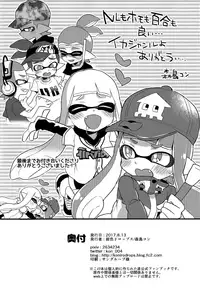 (C92) [Koniro Drops (Morishima Kon)] Rironjou 3-patsu made nara Taeraremasu. (Splatoon) [English] [biribiri]