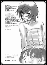 [Rico-squad (Shima Yacco)] NUDE GEASS Lelouch the Nude / Zenra no Lelouch (CODE GEASS Hangyaku no Lelouch)
