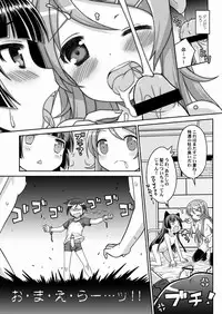 (C79) [McNail Koubou × Oasis+ (Kurosu Tsugutoshi, Mani)] Kuroneko = Imouto! Iron wa Mitomenai. (Ore no Imouto ga Konna ni Kawaii Wake ga Nai)