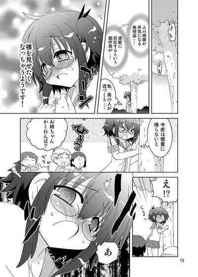 [Funanori House (Suihei Kiki)] Mika ni Harassment - Mika ni Mika Hara Remake 2013 - Mika ni Roshutsu-shitaku Naru Sekai