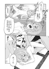 (Kouroumu 8) [Shiotsuki Suien (Magokoro Kurage)] Imaginary Friend (Touhou Project)