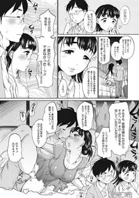 [Equal] Iyarashiikoto Shite [Digital]