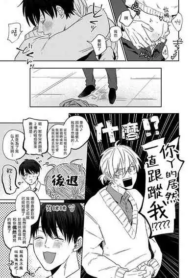 Kyokon Hunter HIROTO | 巨根猎人HIROTO