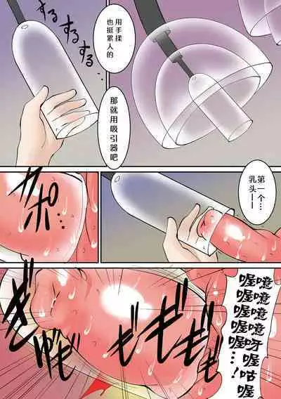 St. Margareta Gakuen Koku Ch. 7 Shiiku Chibu Ikusei Kansatsu Nikki Sono 3 | 圣玛格丽特学园 酷 第7话 饲育耻部育成观察日记 其三