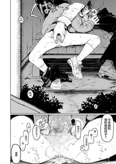 Kumi-chan 3