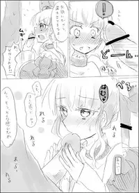 [Kuryu Kanagawa (Akoya 24)] ベアト様がご奉仕に挑戦するようです。