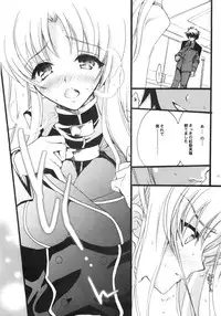 (C82) [Hanzai Tengoku (Hasei Agana)] Sweet Home 2 (Mahou Shoujo Lyrical Nanoha)