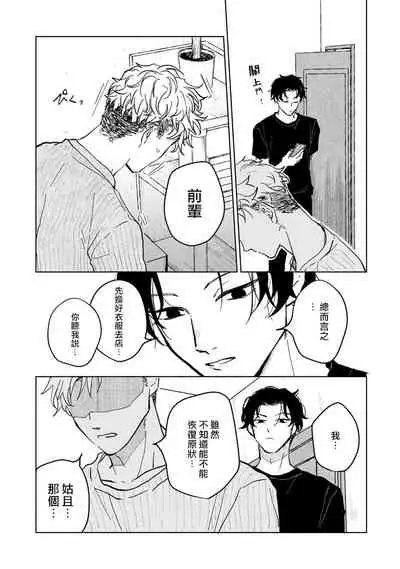 [Uri] Kobayashi Senpai wa Onnanoko de Shitai | 小林前辈想作为女生被上 1-3 [Chinese] [拾荒者汉化组] [Digital]