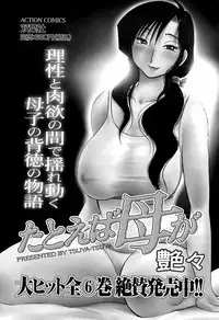 Men's Young Special Ikazuchi Vol 08