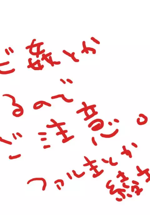 Shimotsuki Makoto — 【Restricted】 Serpent or Far Lord or Aya-sama 【R-18】