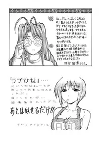 (C58) [ST.DIFFERENT (Various)] OUTLET 5 (Love Hina)