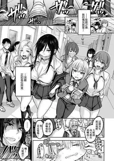 Cho Choro Sugi! | 超純情辣妹！