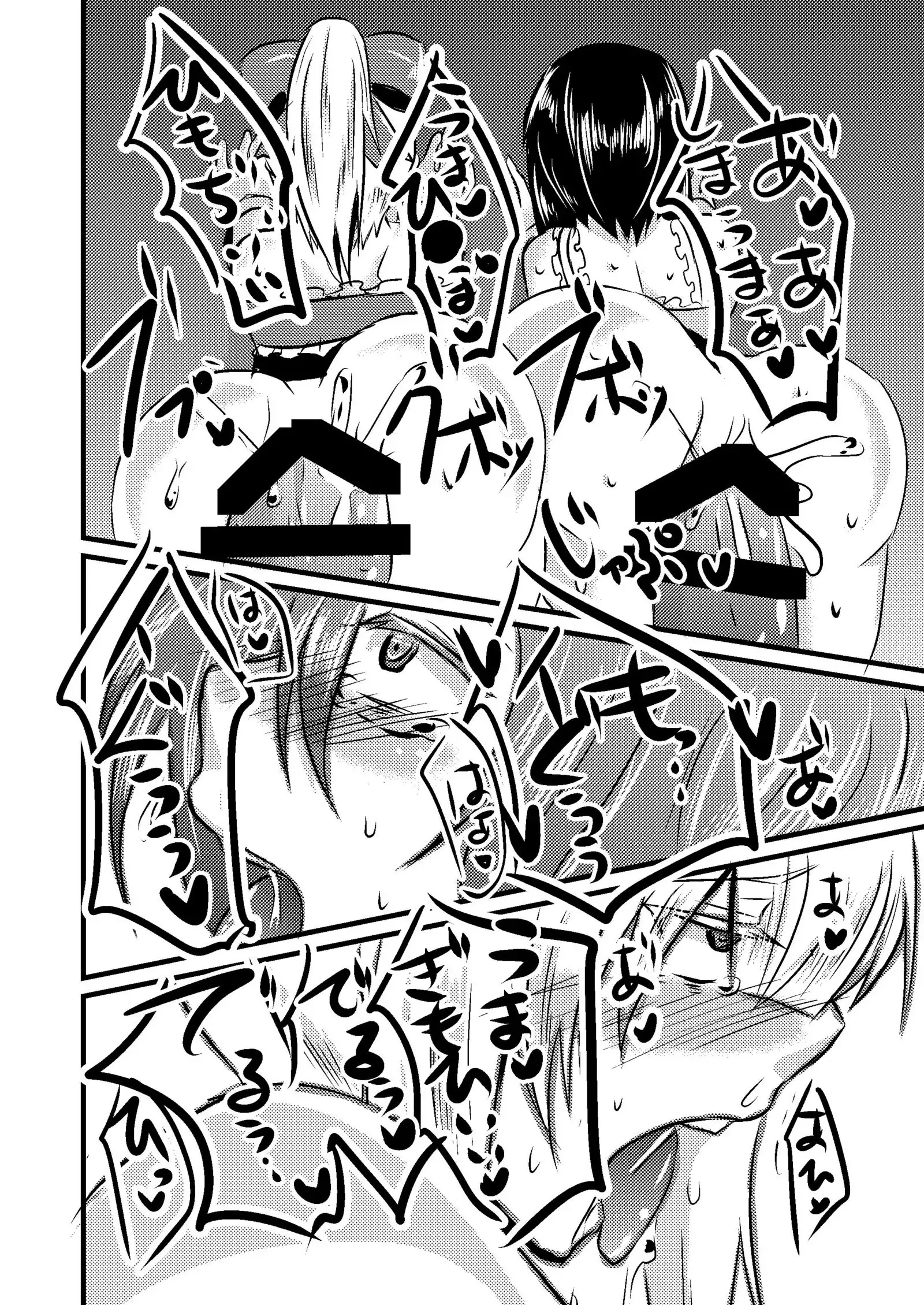 Kajuun Bokujou no Jikken ~Maaya-kun no Tomodachi to Issho ni...~