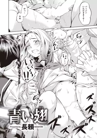 COMIC Kairakuten BEAST 2021-11