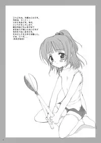 [P.S. (天櫻みとの)] えすてるわ～く