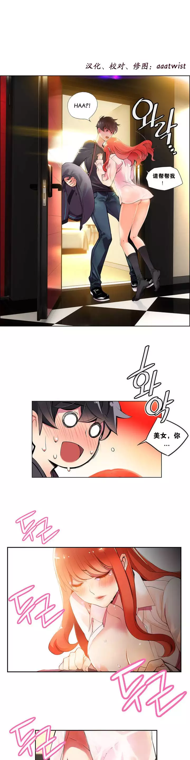 Lilith`s Cord | 莉莉丝的脐带 Ch.1-45