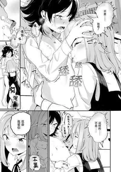 sarasoujyu no hana no iro