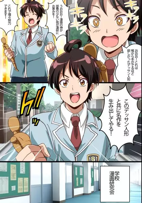 Harem Sefure no Tsukurikata ~ Ecchi na Noroi no Ningyou de Jupojupo 3P Taiken Shichatta Hanashi