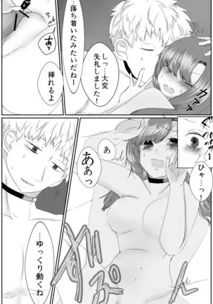 Ai No Majinai. ⚠ Kyapushon Hitsudoku