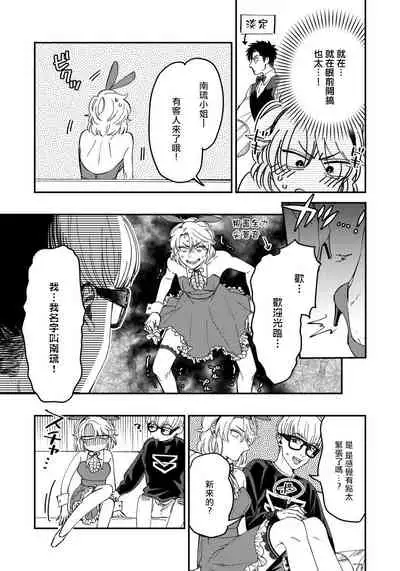 [Matsushita Yuuki] Kokomade Yarutoha Kiitenai! |之前可没听说要做到这个份上啊！ 1-5 [Chinese] [拾荒者汉化组] [Digital]