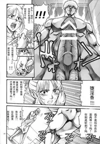 [Katsuobushi (Horie)] Tsukuyo-san ga Iyarashii Koto o Sarete Shimau Hanashi 5 (Gintama) [Chinese] [爱弹幕汉化]