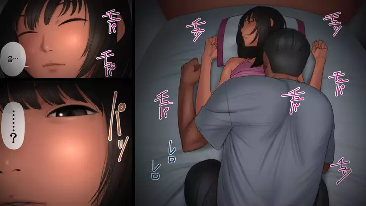 아빠가 딸을 범할 때 / Chichi ga Musume o Okasu Toki