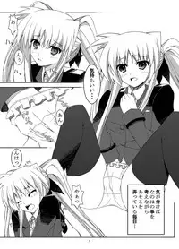 [Ichigo Batake (Aoi Itigo)] Hentai Fate-chan no Nikka (Mahou Shoujo Lyrical Nanoha) [Digital]